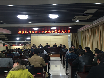 創(chuàng)先爭(zhēng)優(yōu)促發(fā)展開(kāi)創(chuàng)供水新局面