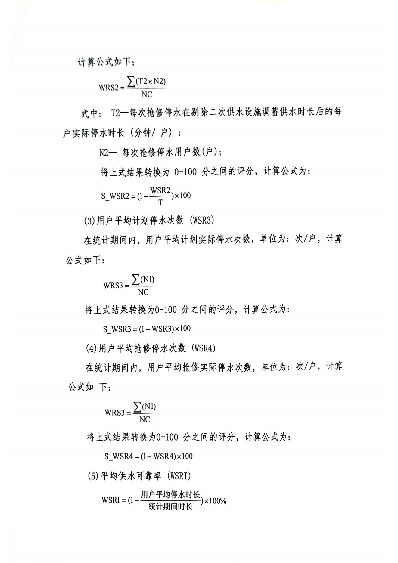 8月可靠性關(guān)鍵指標_01.png